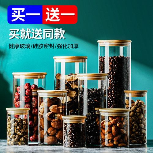 食品级玻璃密封罐防潮储物茶叶罐