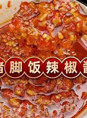 猪脚饭辣椒酱蒜香特辣王大桶装新鲜蒜蓉辣椒酱下饭商用超辣辣椒酱