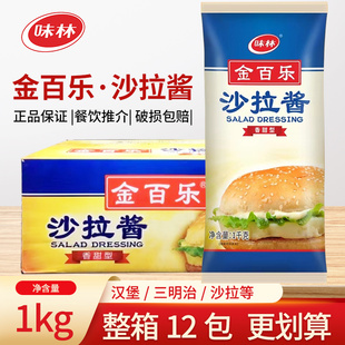 味林金百乐沙拉酱香甜型12kg商用整箱寿司水果沙拉三明治汉堡百利