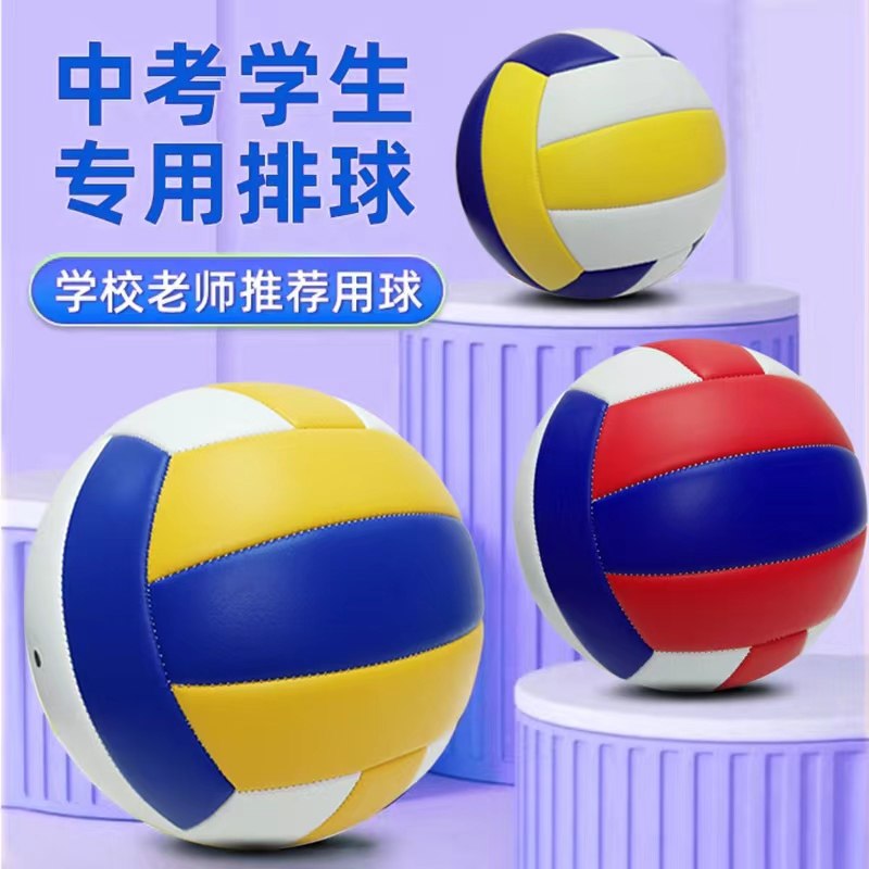 冠腾排球中考小学生专用儿童软排5号女生考试气排球软初中大学生