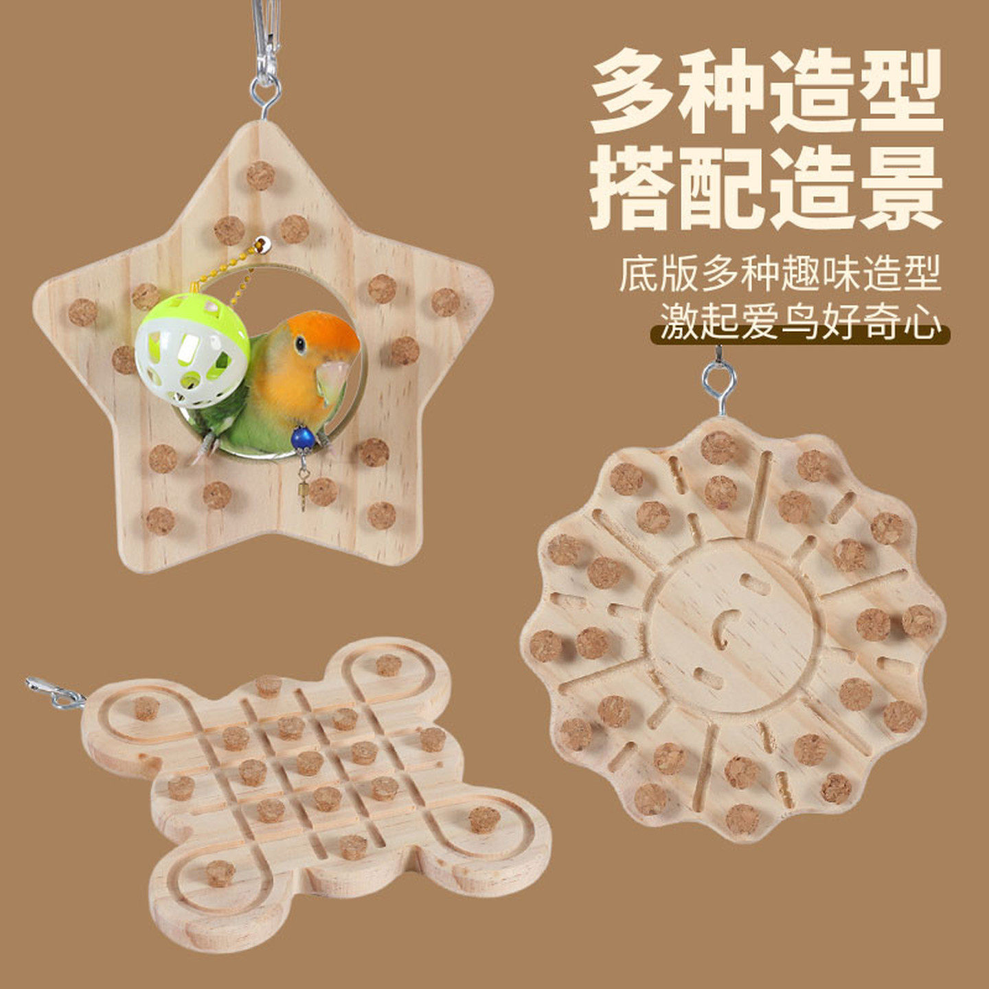 鹦鹉啃咬磨牙专用玩具解闷自嗨虎皮小太阳牡丹防抑郁解压磨牙玩具