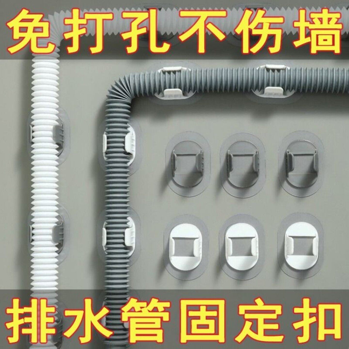 洗衣机排水管固定神器自粘式卡扣出水管道进水管挂钩下水管固定器