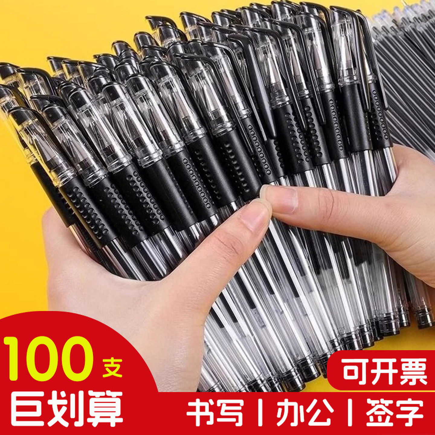 黑色中性笔办公小学生专用笔商务会议黑笔速干顺滑签字笔碳素笔芯