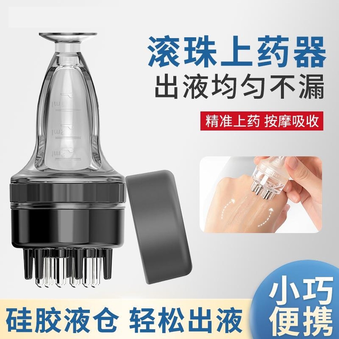 头发精油导入梳子头皮上药神器1ml育发固发液精油导入梳按摩梳子