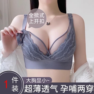 胖mm大胸显小调整型收副乳防下垂收副乳 孕妇喂奶哺乳期内衣女薄款