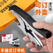 手握式 订书机外卖打包专用手持订书器办公用钉书大号学生家用省力