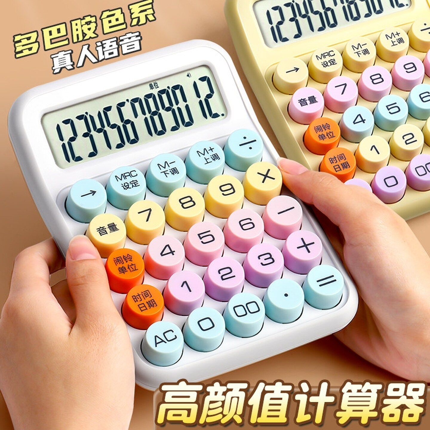 高颜值语音计算机器办公室多巴胺会计大学生高颜值考试键盘公务员