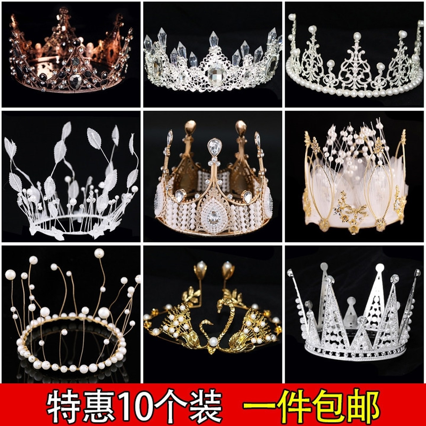 皇冠蛋糕装饰摆件成人儿童女王婚礼珍珠皇冠件网红生日满天星插件,节庆用品/礼品,蛋糕/烘焙装饰用品,淘宝优惠券,粉丝福利购,淘宝优惠卷