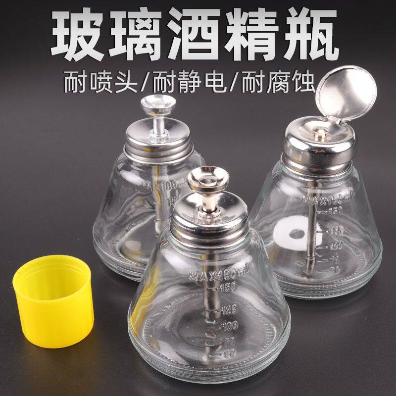 按压式玻璃酒精瓶 防腐蚀防静电洗板水瓶 手机维修铜芯透明酒精瓶