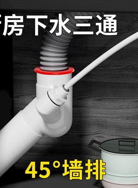 45度厨房墙排下水管三头通器洗衣机扫地机专用接口斜插防臭密封塞