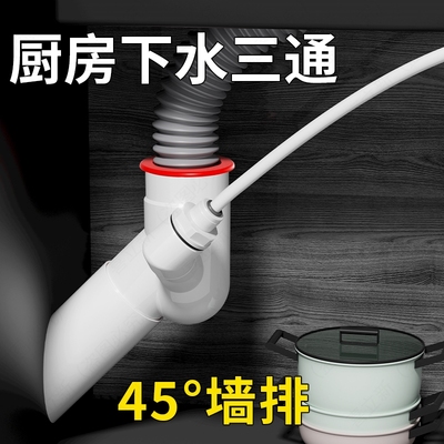 45度厨房墙排下水管三头通器洗衣机扫地机专用接口斜插防臭密封塞