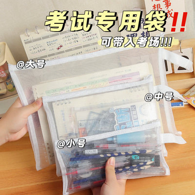 学生期末考试专用文件袋透明网纱双层a4作业笔袋手提准考证收纳袋
