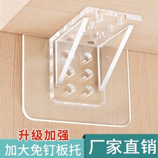 免打孔隔板托固定器层板托钉衣柜橱柜分层免钉粘贴支撑片双排支架