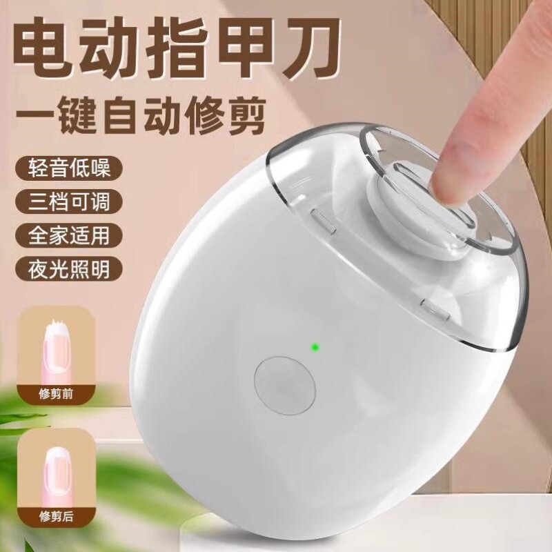电动指甲刀全自动手脚两用婴儿剪刀钳打磨甲器宝宝幼儿童修剪器新