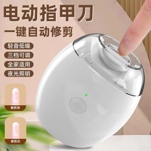 电动指甲刀全自动手脚两用婴儿剪刀钳打磨甲器宝宝幼儿童修剪器新