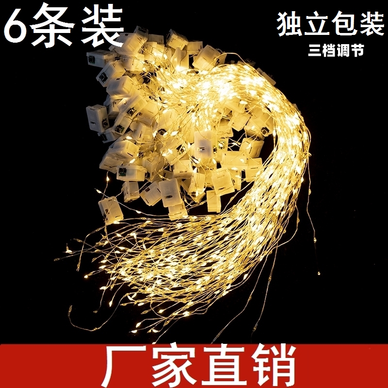 网红氛围感led发光灯串花束礼盒蛋糕装饰小彩灯派对场景布置闪灯