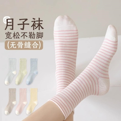 孕妇袜子女中筒月子袜产后秋冬季ins潮白色无骨松口棉长袜子宽松