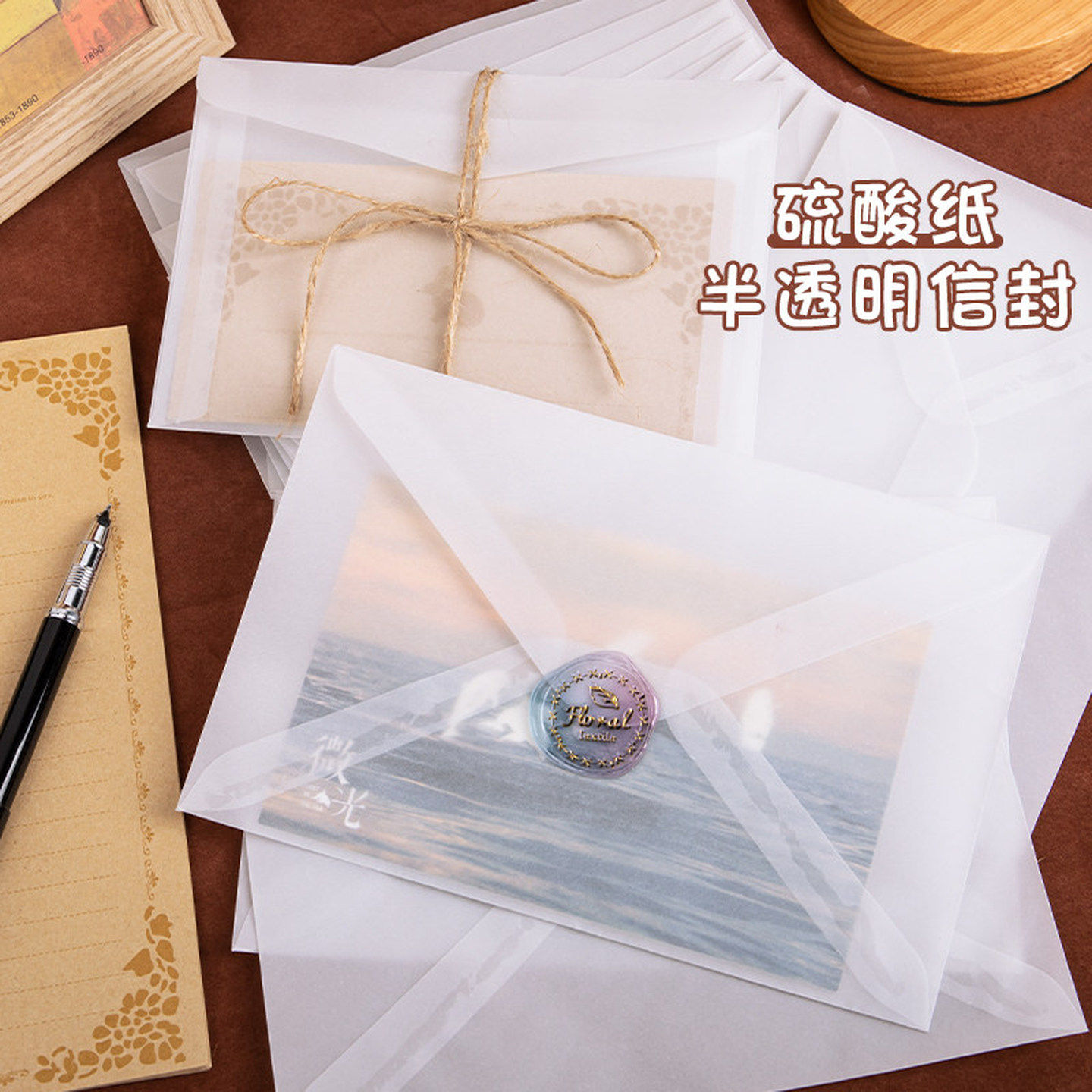 ins半透明硫酸纸创意信封印刷礼品情书贺卡空白婚礼请柬收纳封套