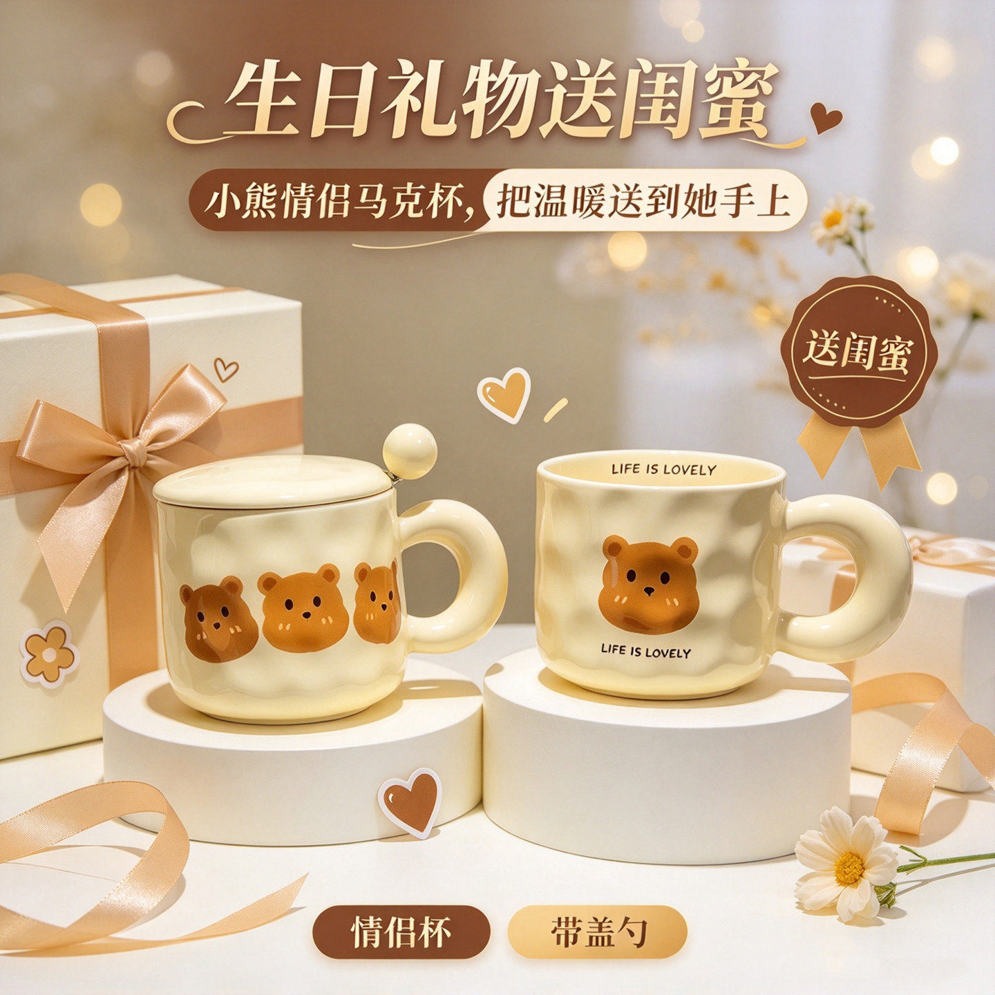 网红奶黄色小熊马克杯家用高颜值水杯可爱情侣早餐咖啡杯带盖带勺
