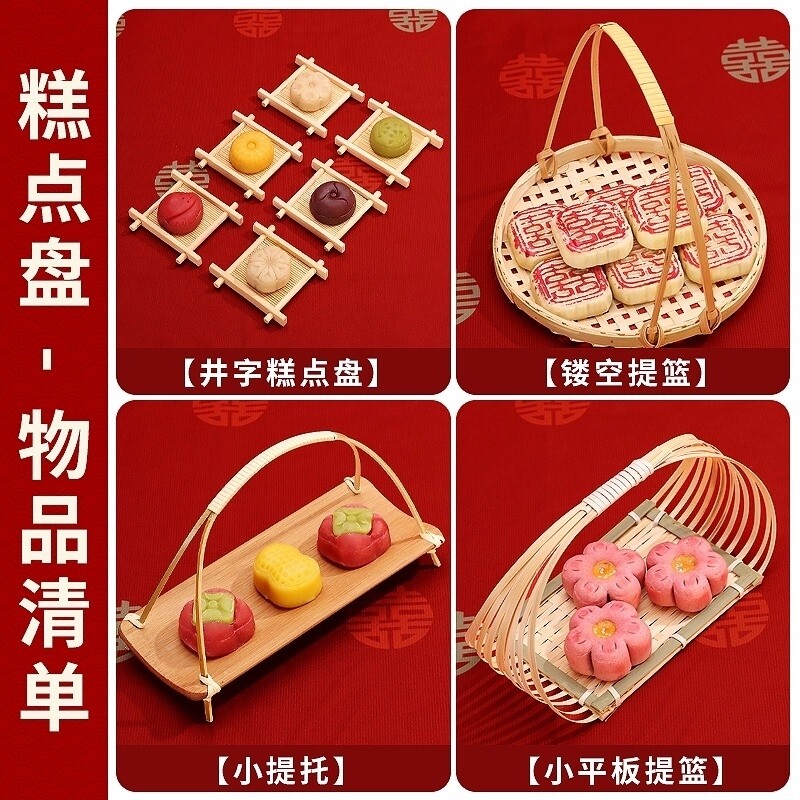 订婚布置装饰小摆件甜品台宴结婚糕点盘摆盘点心全套摆台喜饼中式