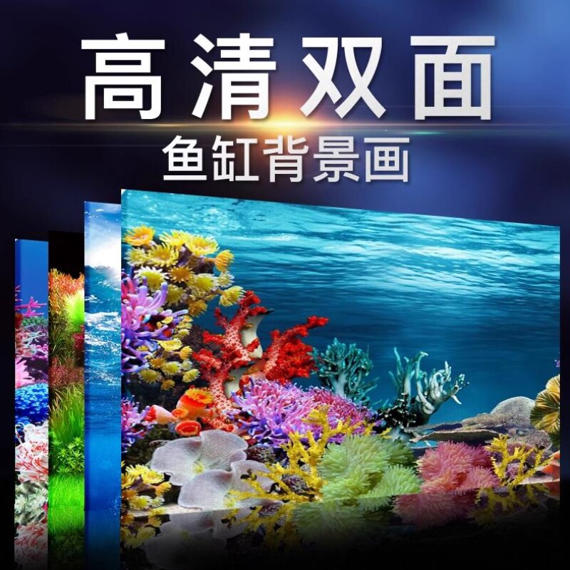 鱼缸背景画鱼缸壁纸背景纸高清图3d立体造景贴纸装饰珊瑚石水族箱