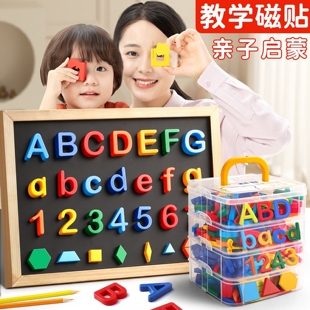 磁铁黑板墙贴英文大写小写字母冰箱益智儿童英语单词卡数字贴早教