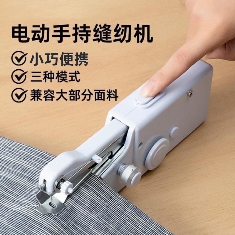 缝纫机家用小型手持电动便携迷你简易手工裁缝机器手动器工厂缝补