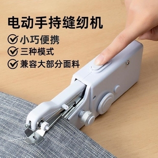 缝纫机家用小型手持电动便携迷你简易手工裁缝机器手动器工厂缝补