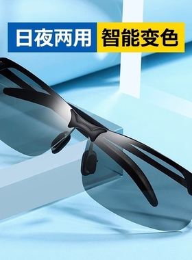 偏光夜视镜变色太阳镜男司机驾驶镜钓鱼墨镜日夜两用开车专用眼镜