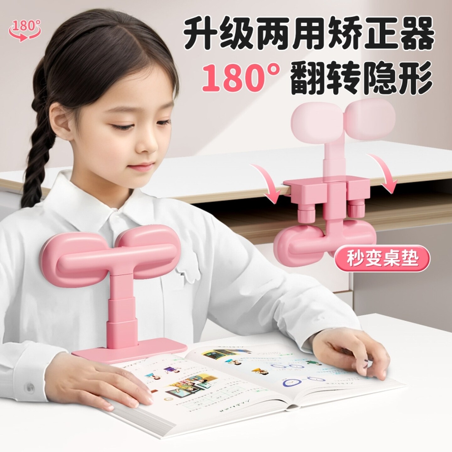 儿童学习坐姿矫正器小学生正姿托下巴写字姿势纠正防低头驼背支架