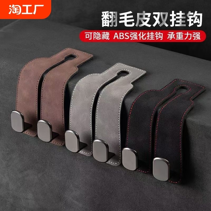 车载双挂钩翻多功能汽车座椅背收纳用挂式后排储物钩子手机支架钩