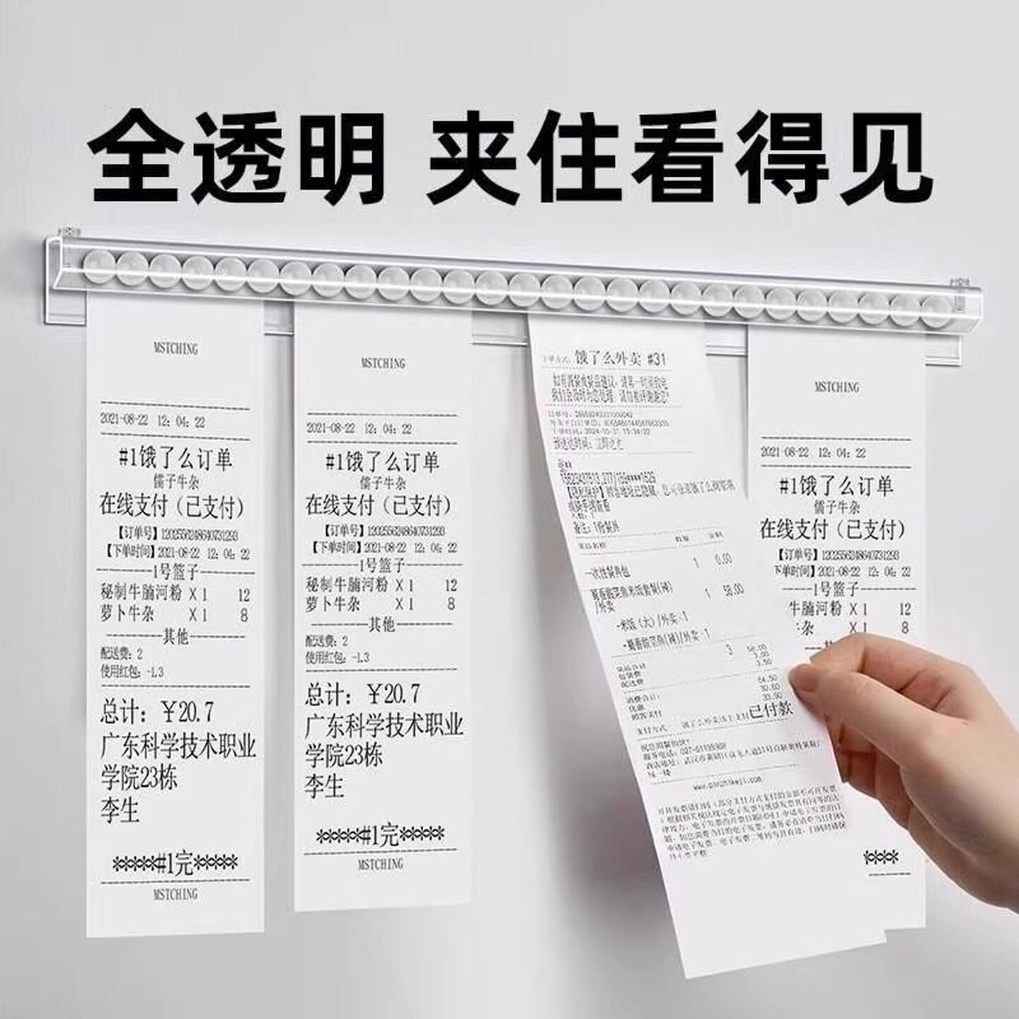 外卖夹单神器厨房外送菜单子小票固定器饭店后厨插单器PVC卡单器