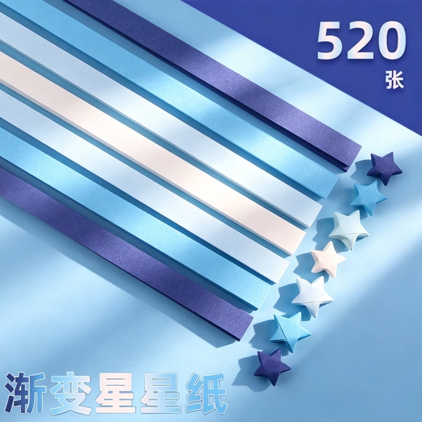 彩色折纸条渐变色幸运星五角星纸手工叠折小星星专用纸长纸条彩纸
