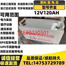 议价NTCA恩科蓄电池NP120-12消防UPS电源12V120AH应急EPS直流屏太