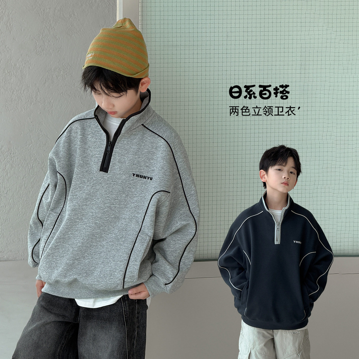 男童立领卫衣春秋款2026新款痞帅中大儿童装休闲打底上衣男孩秋装