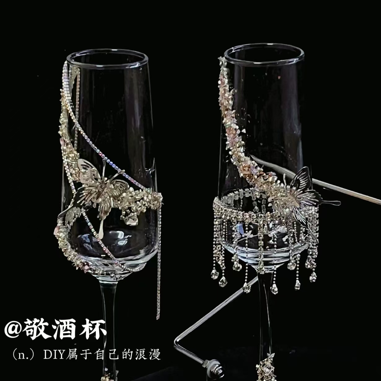 2025爆款高颜值碎钻敬酒杯