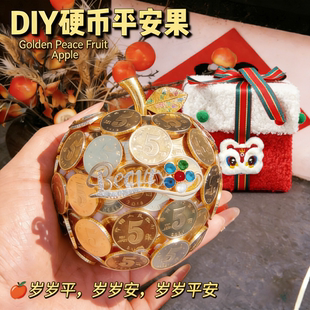 平安果硬币平安果金苹果新年礼物礼盒2026新款送女朋友礼物