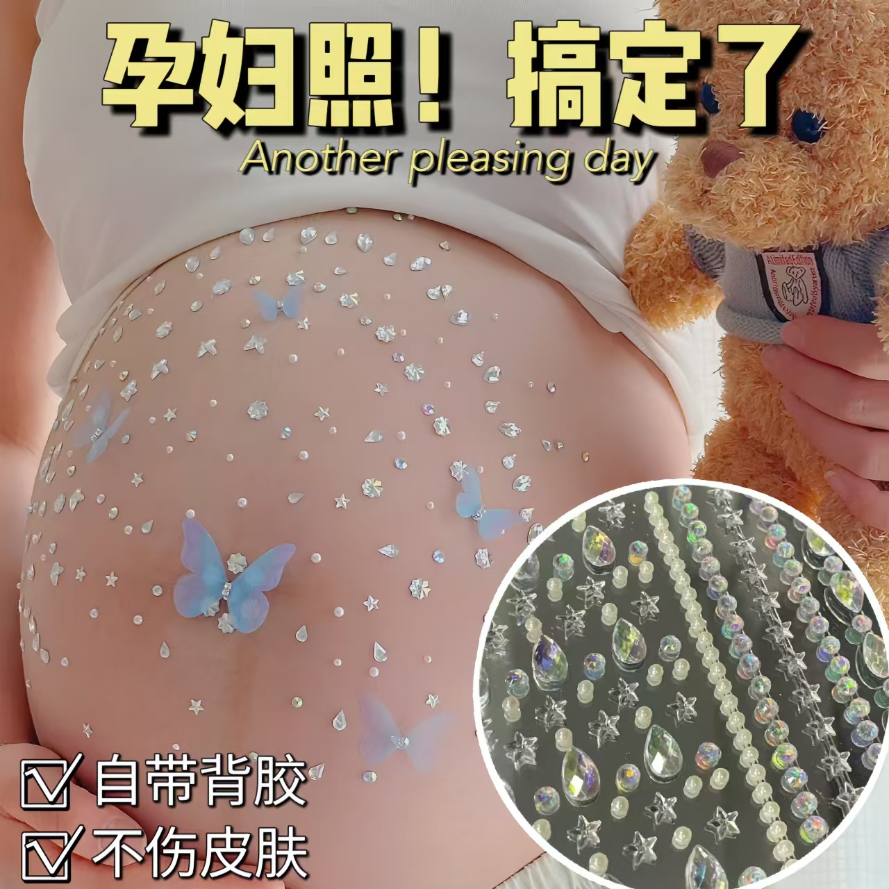 孕妇肚皮贴孕期居家拍照道具大肚子可爱水晶钻贴纸装饰孕肚钻石贴