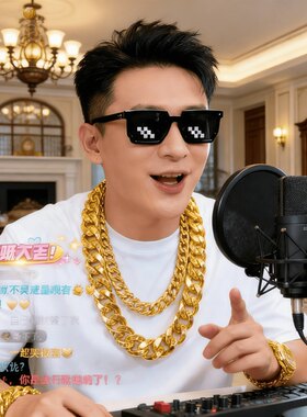 仿真大链夸张塑料演出道具个性嘻哈社会人土豪季金链子搞笑网红