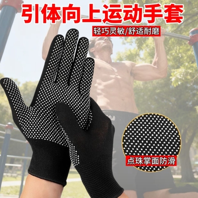 拉单杠专用手套运动防滑健身户外引体向上防起茧全指薄款成人耐磨