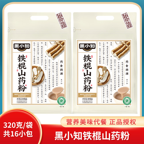 黑小知铁棍山药粉营养膳食代餐粉