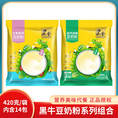 黑牛红枣高钙豆奶粉420g加钙多维豆奶速溶代餐粉营养膳食冲调饮品