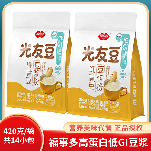 福事多纯黄豆豆浆粉非转基因豆乳
