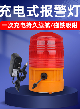 充电交通警示灯道路施工夜间闪烁信号灯爆闪灯方便携带磁铁路障灯