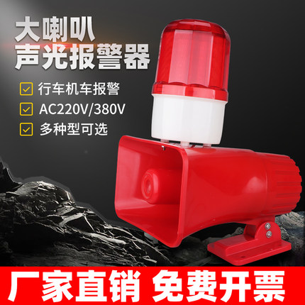 行车起重机大分贝声光报警器BC-3B/KBJV大功率喇叭36V220V380V