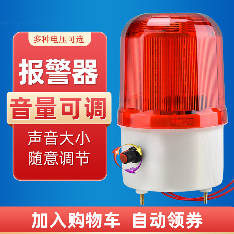 GQAA报警灯音量大小可调