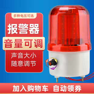 声音大小可调声光报警器音量调节报警灯12V24V220V设备故障报警器