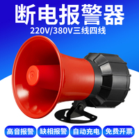 停電報警器提醒養(yǎng)殖場超響
