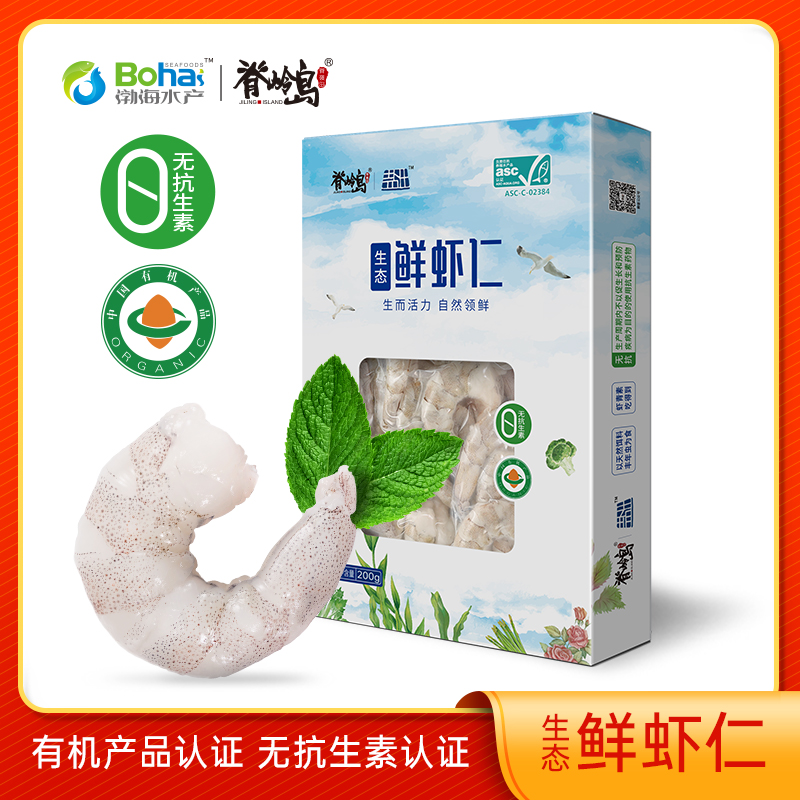 【有機(jī)】脊嶺島51/60大蝦仁200g/盒 順豐包郵