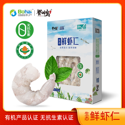 51/60有机盐田虾虾仁200g/盒